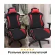 Игровое кресло  "GT Racer GM-101", подушка, ткань, черное/красное, 531820. Фото товара с разных ракурсов.